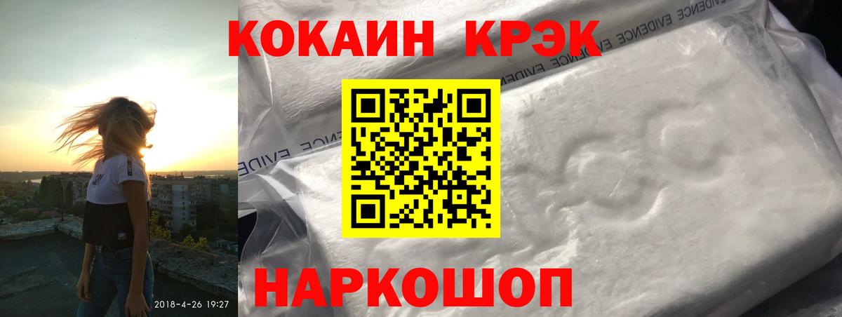 КОКАИН 98% Саранск