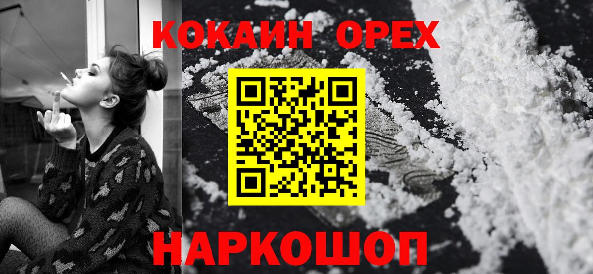 КОКАИН Эквадор  Вход с VPN  Саранск  Cocaine Эквадор 