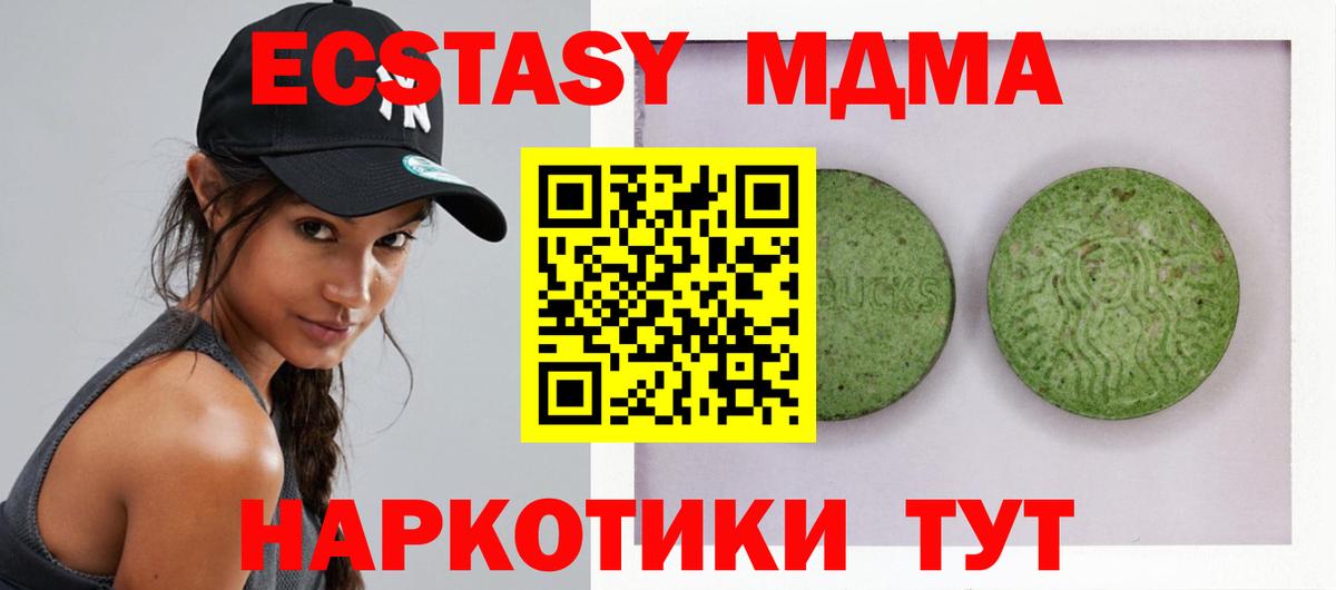 ЭКСТАЗИ таблы  Вход с VPN  Экстази  Ecstasy Punisher  Саранск 
