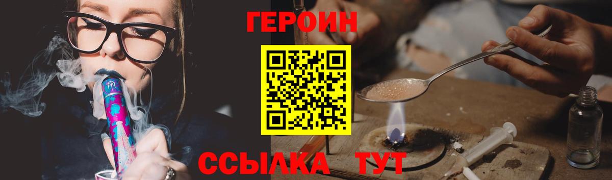 Саранск  ГЕРОИН хмурый  Вход с VPN 
