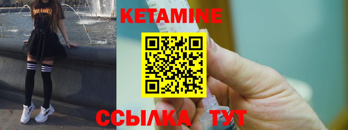 Саранск  КЕТАМИН ketamine  Вход с VPN 
