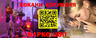кокаин колумбия Пушкино