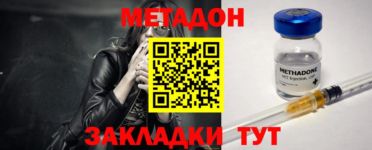 Метадон VHQ  Метадон мёд  Саранск  МЕГА как зайти  Вход с VPN 