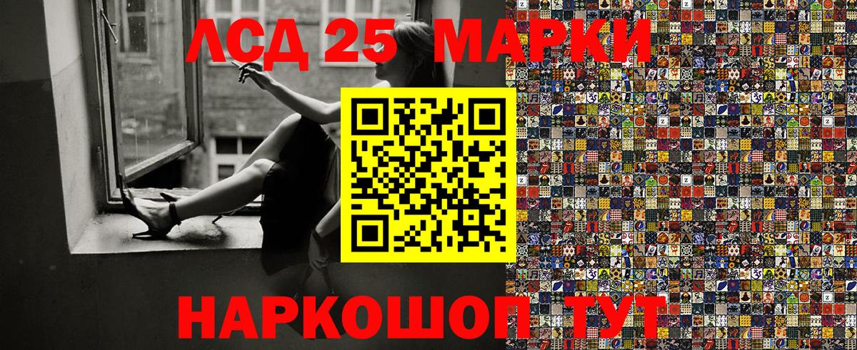 Марки 25I-NBOMe  Наркотические марки 1,5мг  Вход с VPN  Саранск 