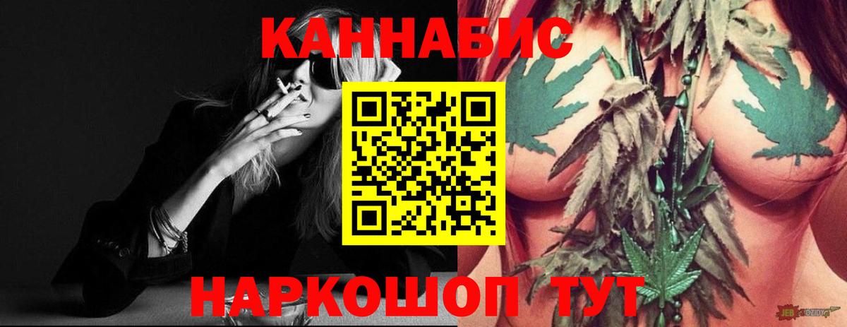 МАРИХУАНА THC 21%  Вход с VPN  Бошки марихуана Bruce Banner  Саранск 